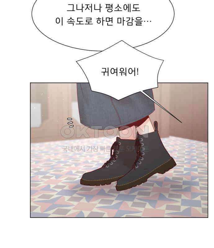 흑역사 어게인 56화 76