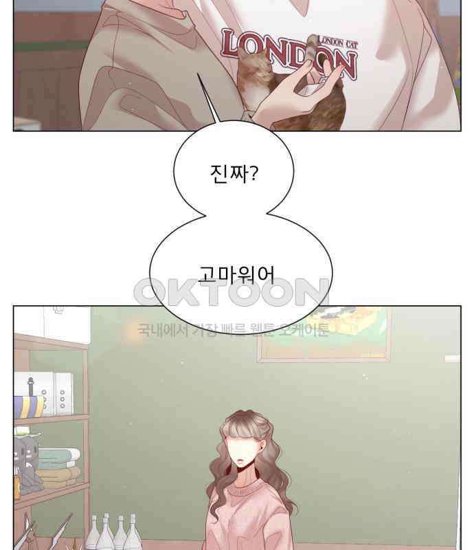 흑역사 어게인 56화 78
