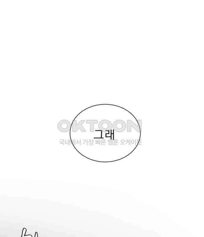 흑역사 어게인 56화 90