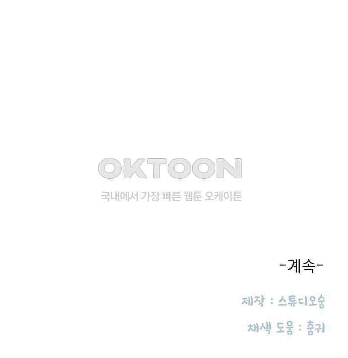 흑역사 어게인 56화 117