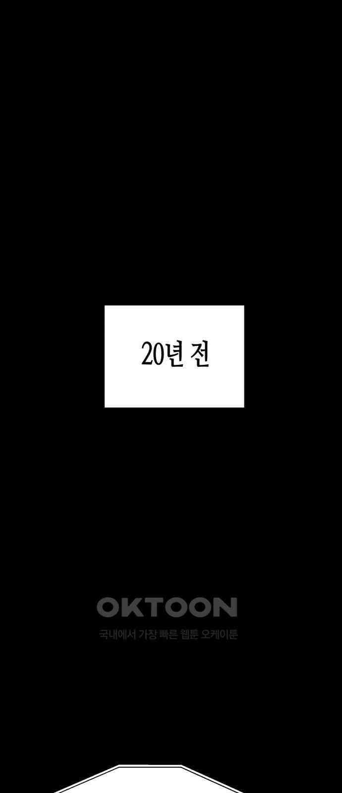 오아뉴-멱살 한번 잡힙시다 30화 오픈게임(3) 1