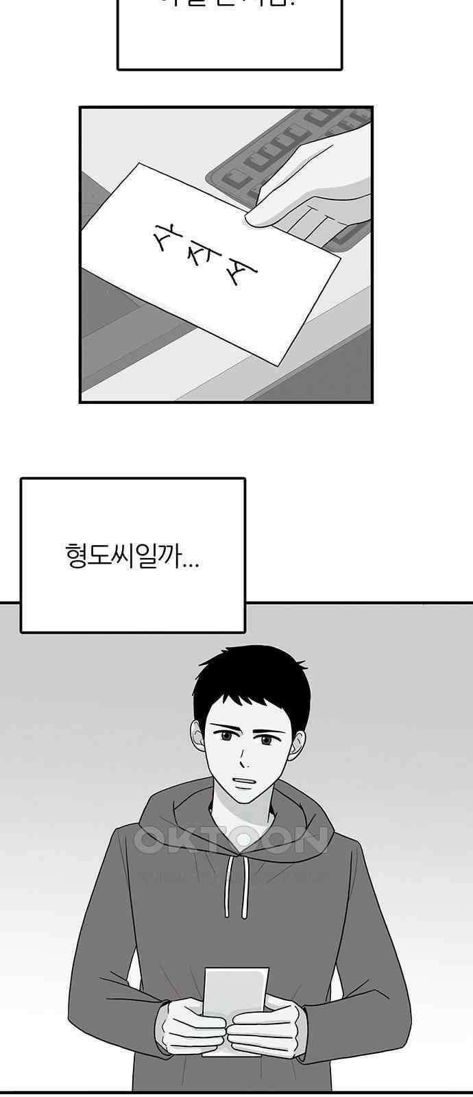 은주의 방  3부324화 범인 2