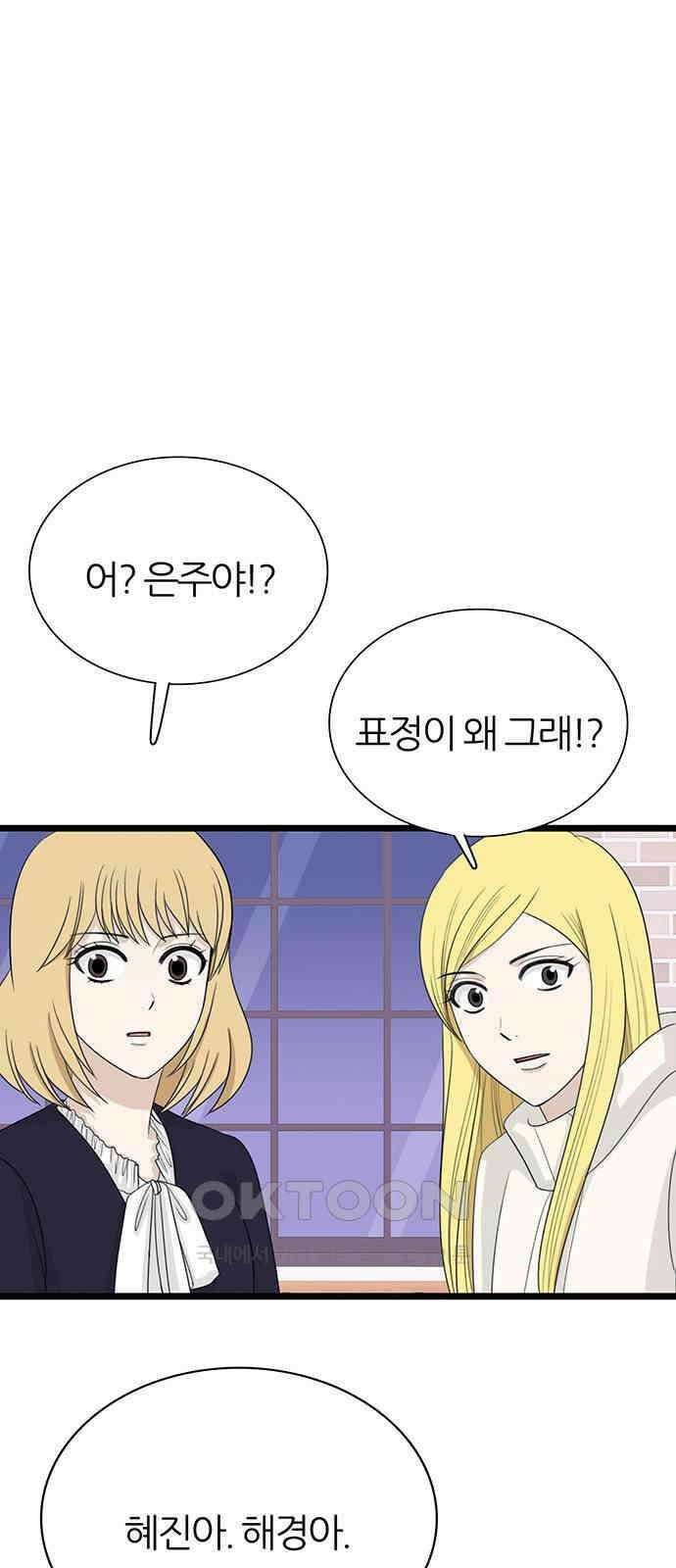 은주의 방  3부324화 범인 3