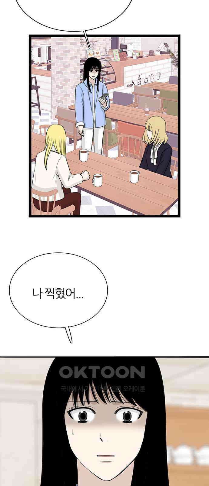 은주의 방  3부324화 범인 4