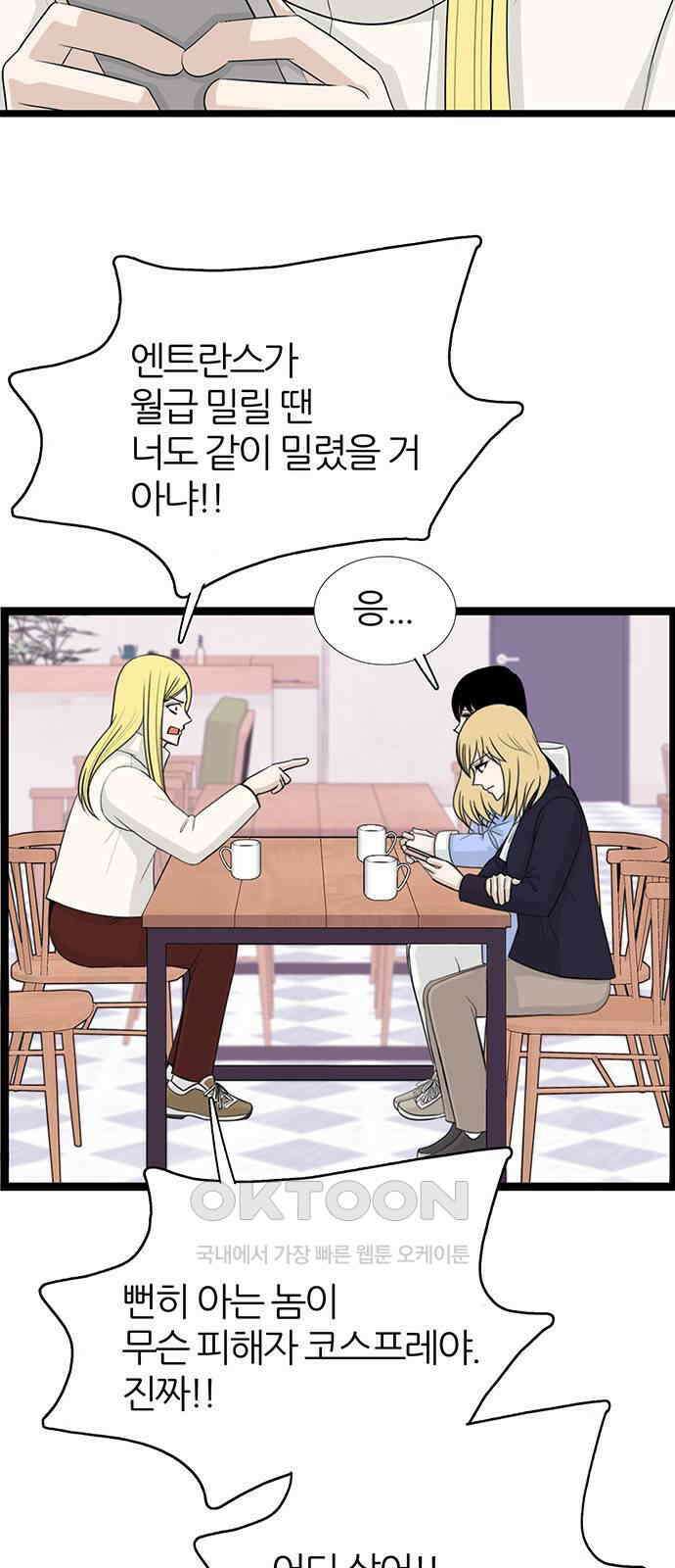 은주의 방  3부324화 범인 7