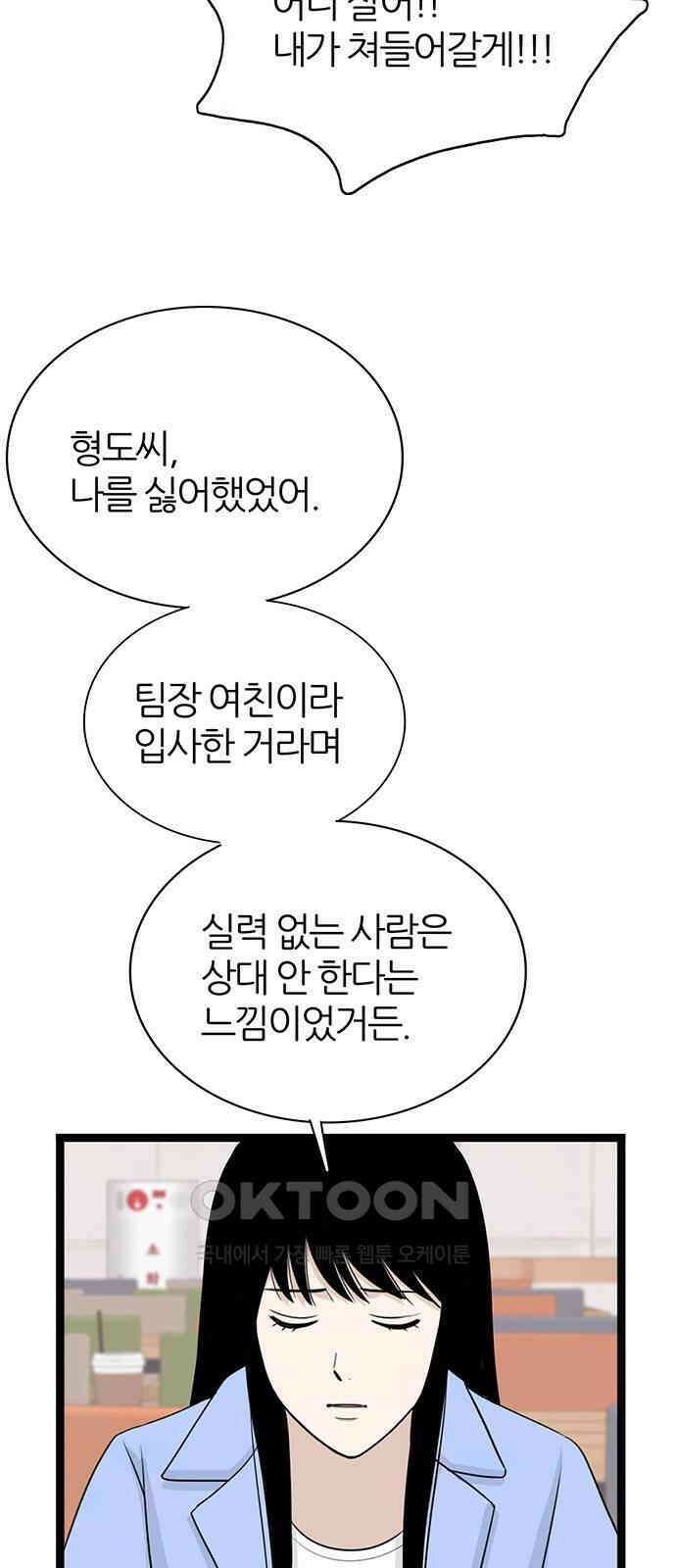 은주의 방  3부324화 범인 8