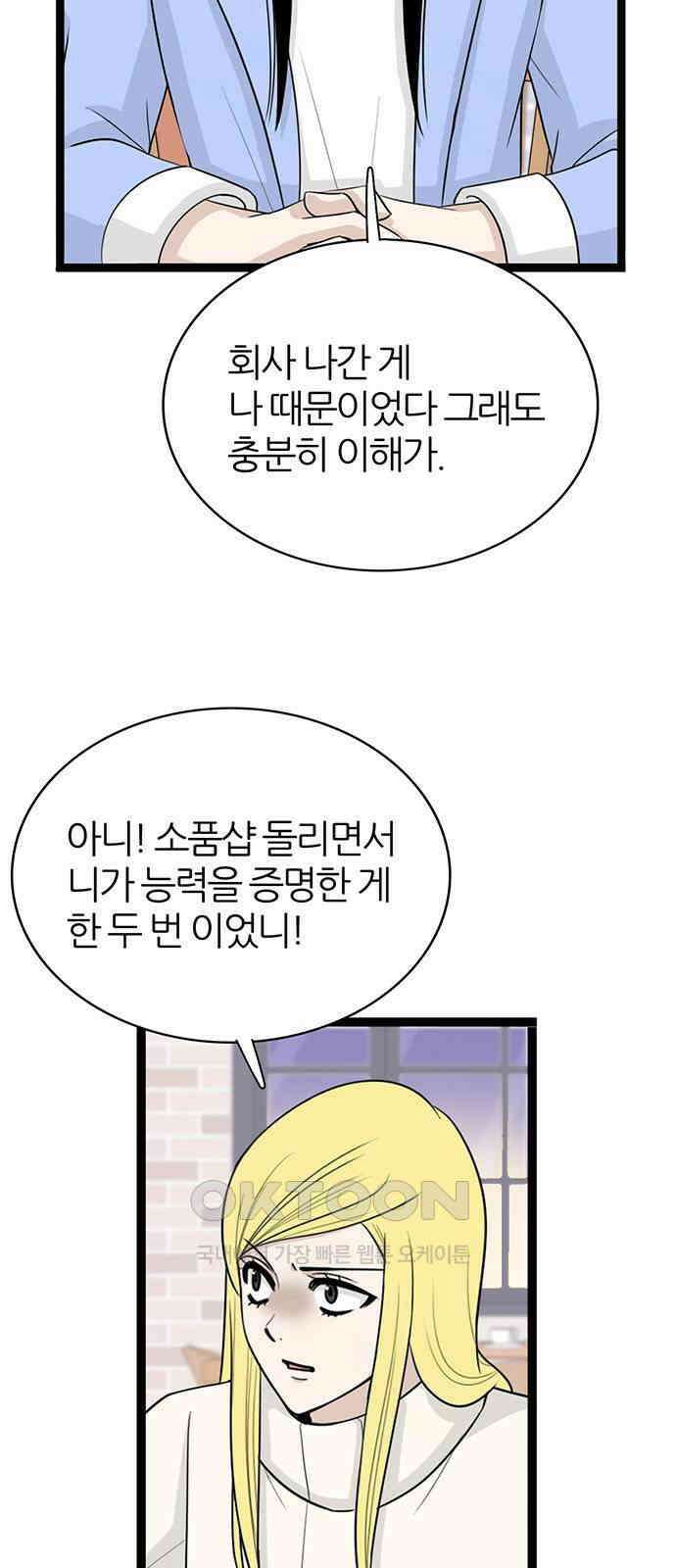 은주의 방  3부324화 범인 9