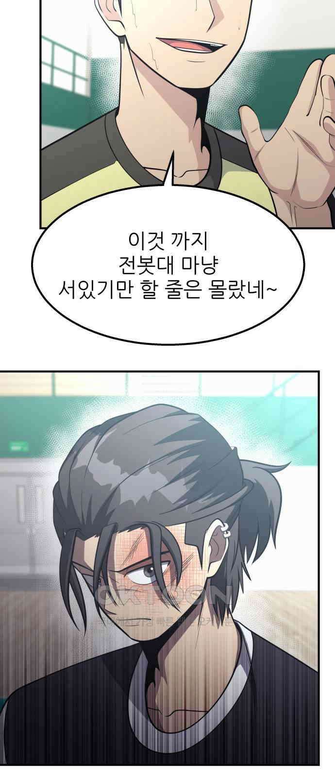 원포인트 79화 복귀 6