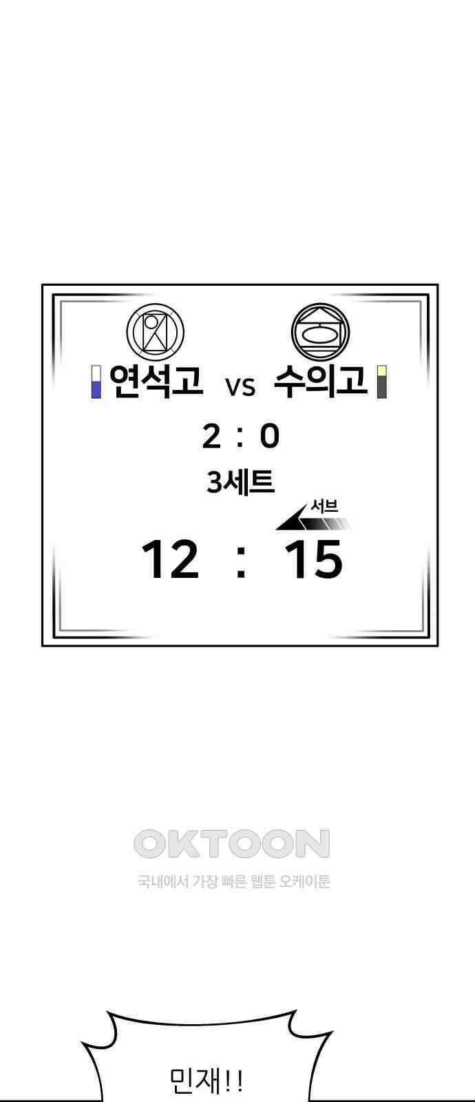 원포인트 79화 복귀 7