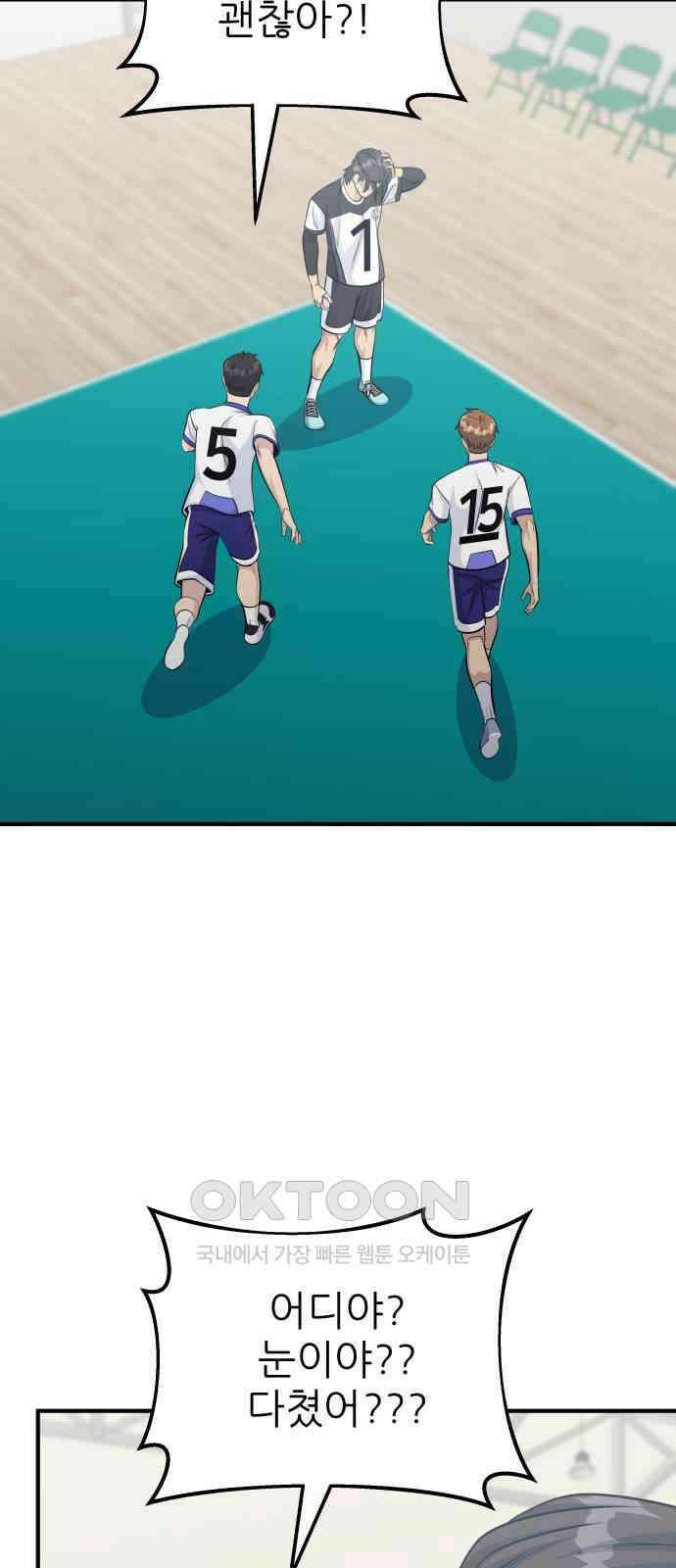 원포인트 79화 복귀 8