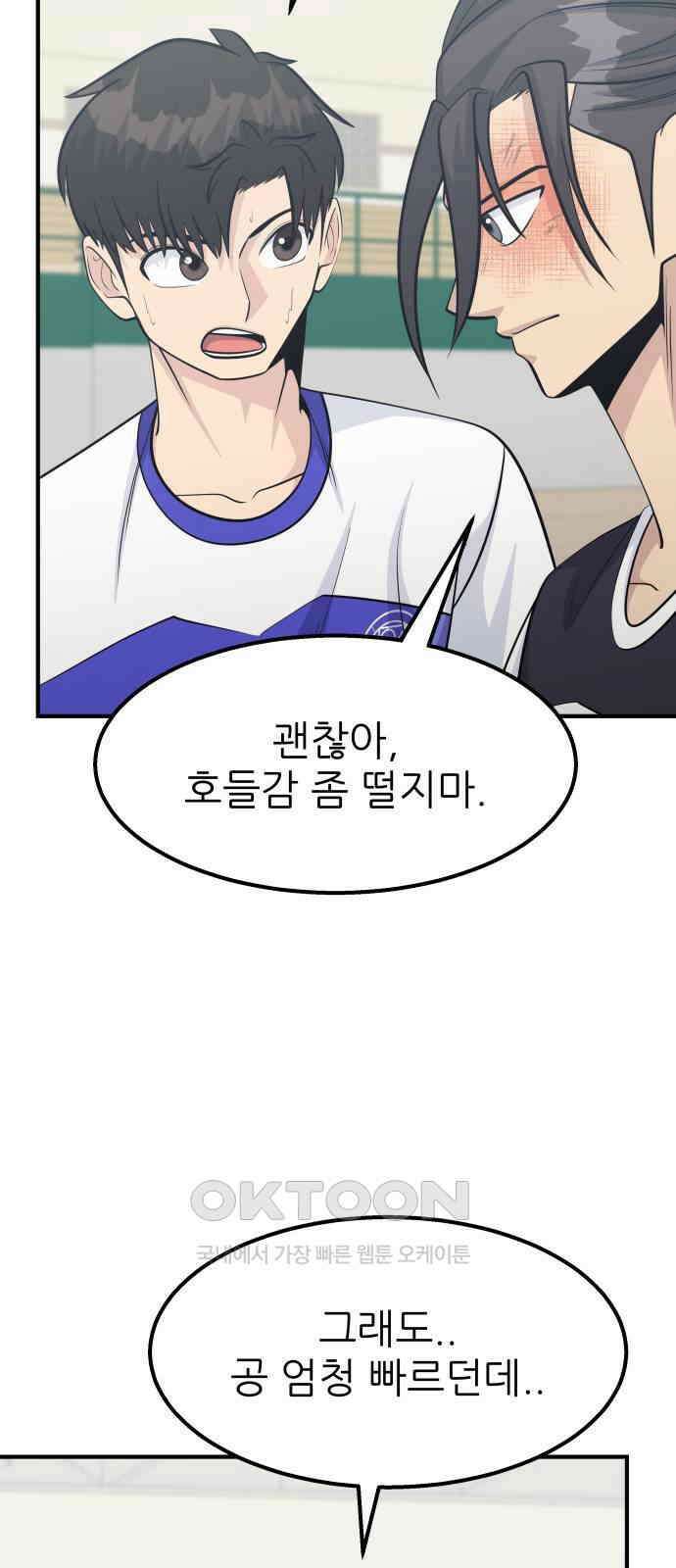 원포인트 79화 복귀 9