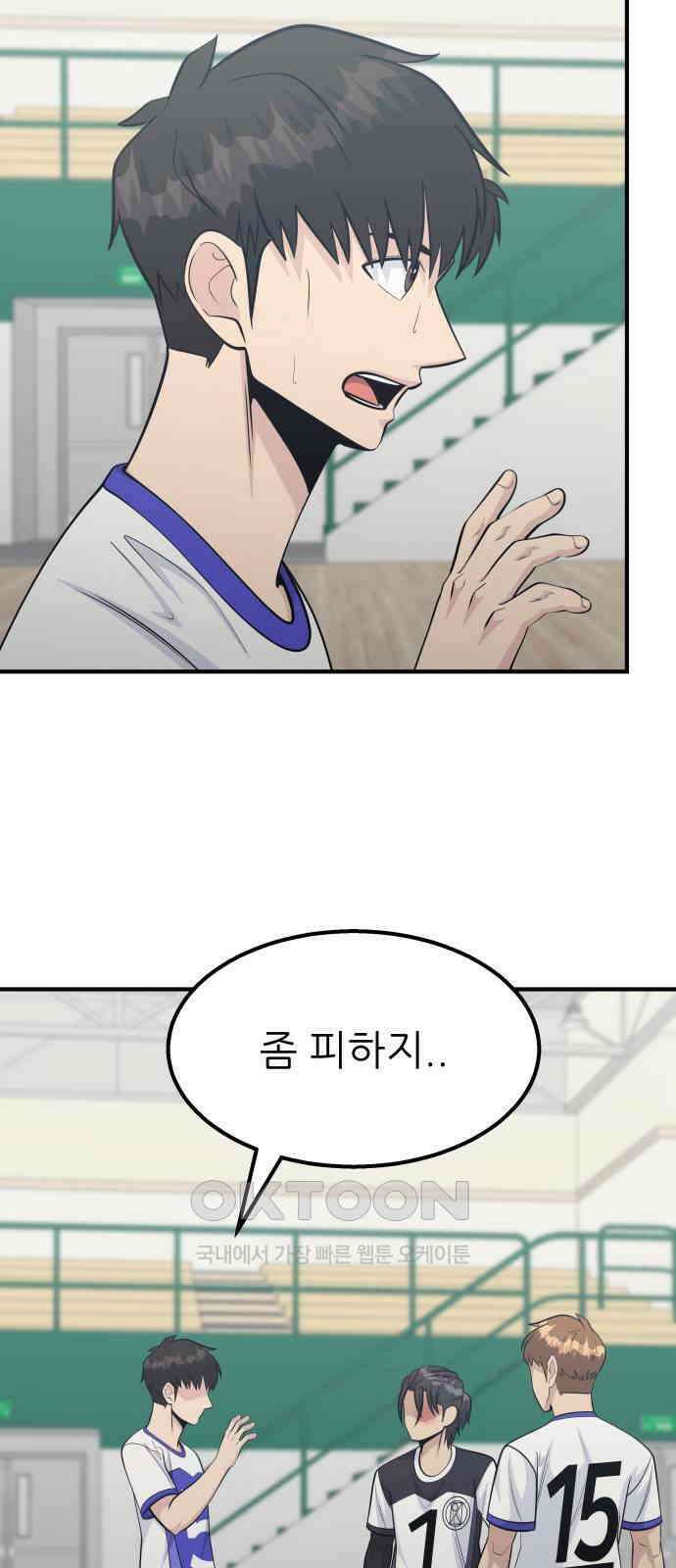 원포인트 79화 복귀 10