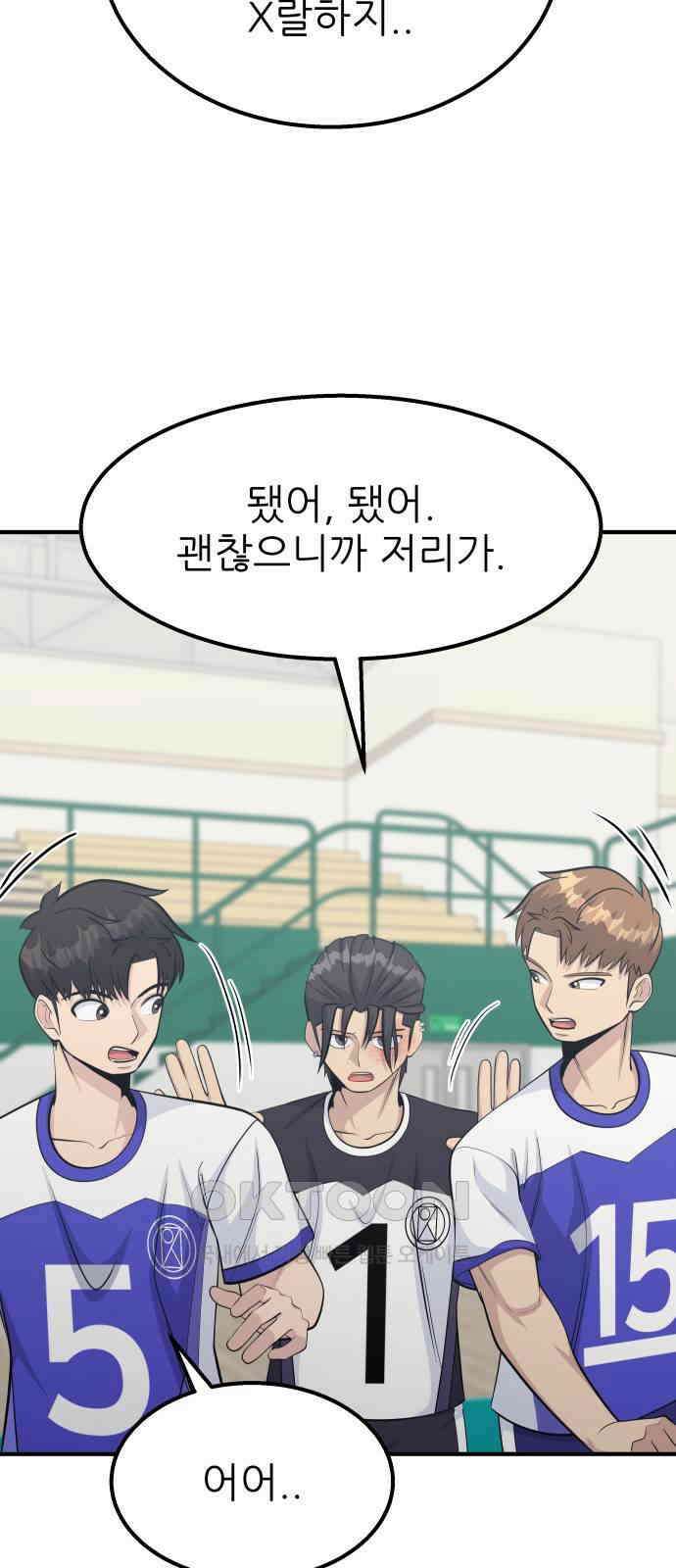 원포인트 79화 복귀 12
