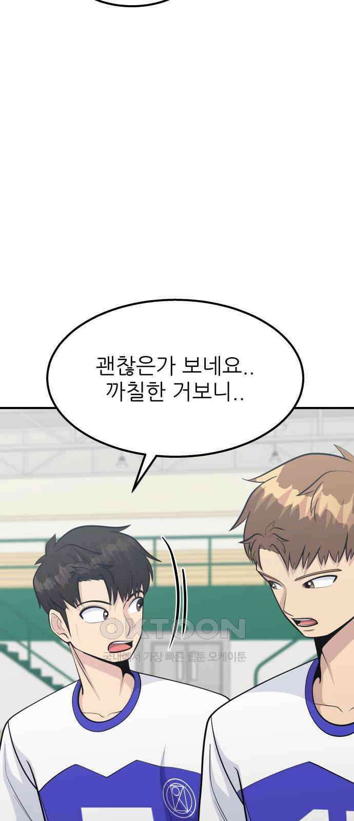 원포인트 79화 복귀 13