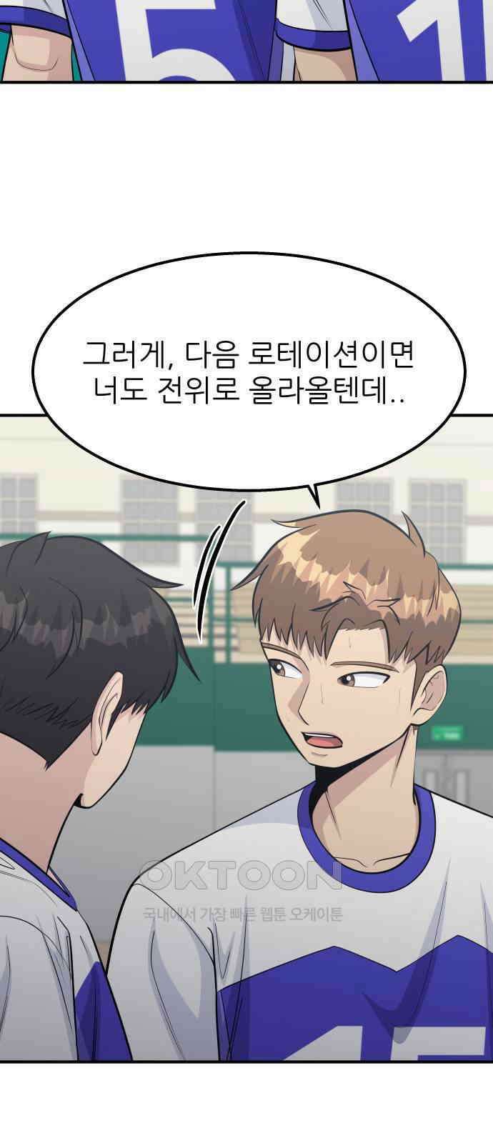 원포인트 79화 복귀 14