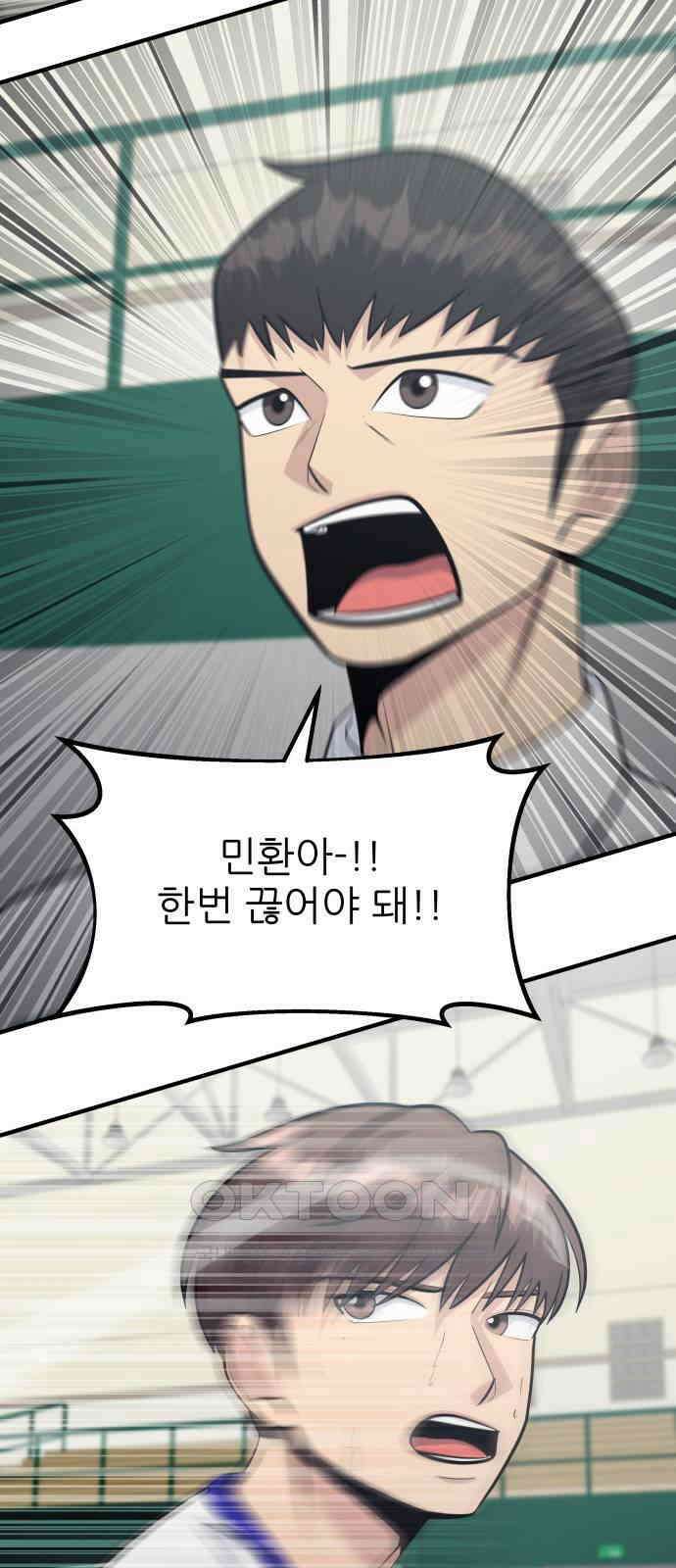 원포인트 79화 복귀 19
