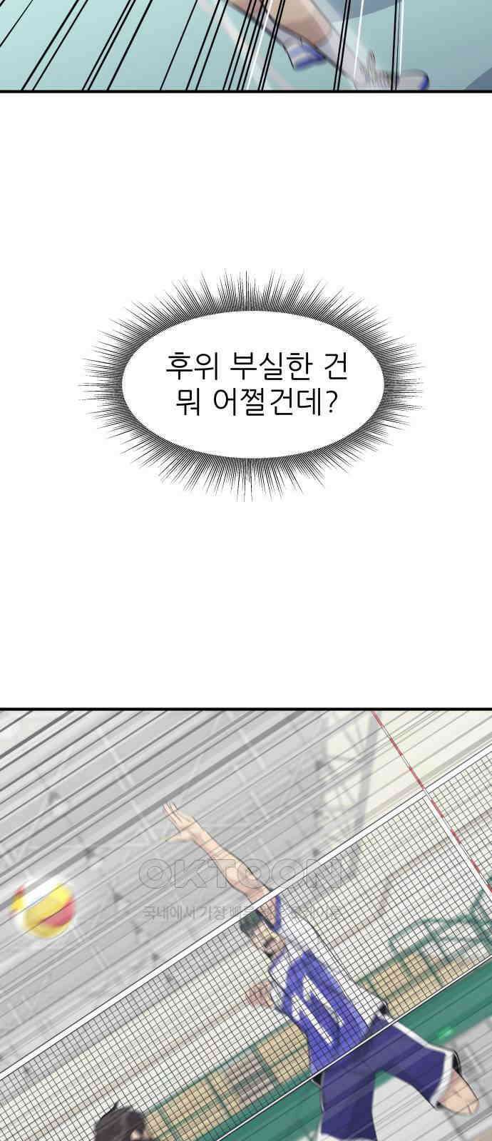 원포인트 79화 복귀 23