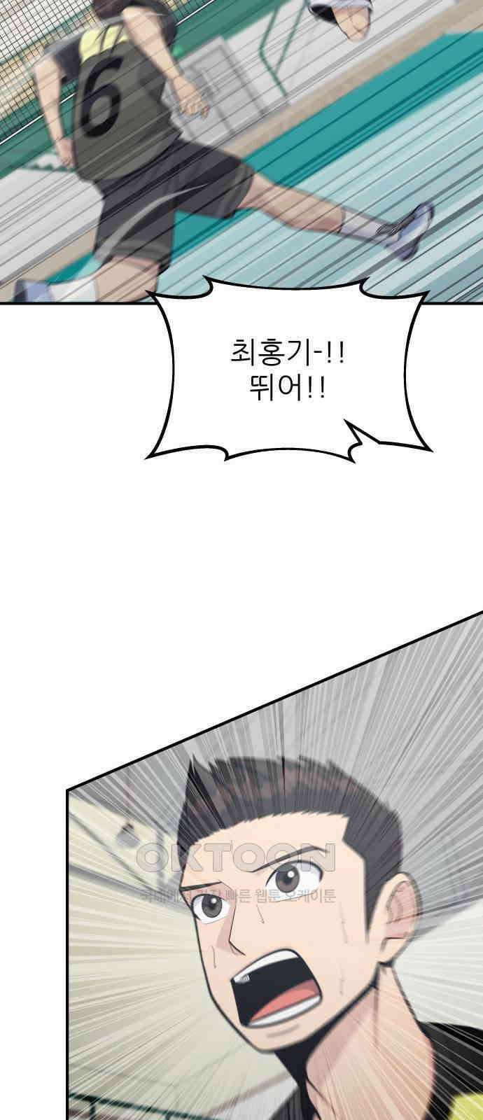 원포인트 79화 복귀 24