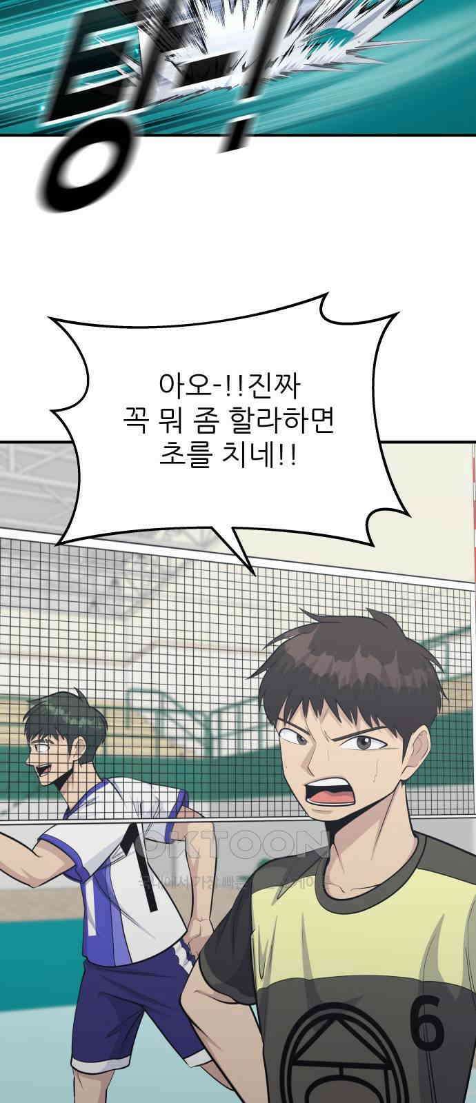 원포인트 79화 복귀 28