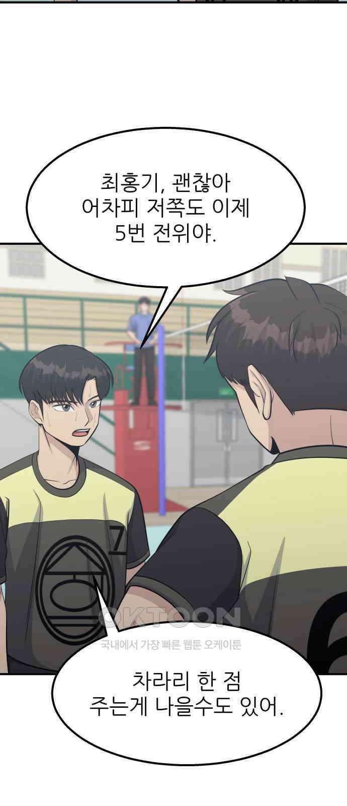 원포인트 79화 복귀 29