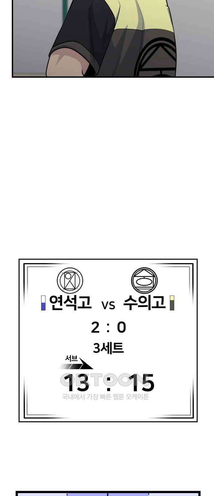 원포인트 79화 복귀 31