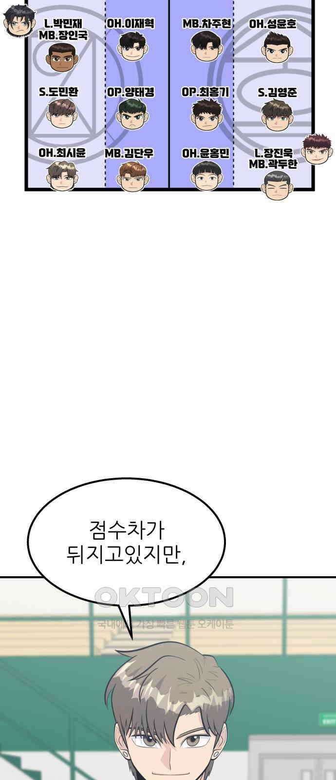 원포인트 79화 복귀 32