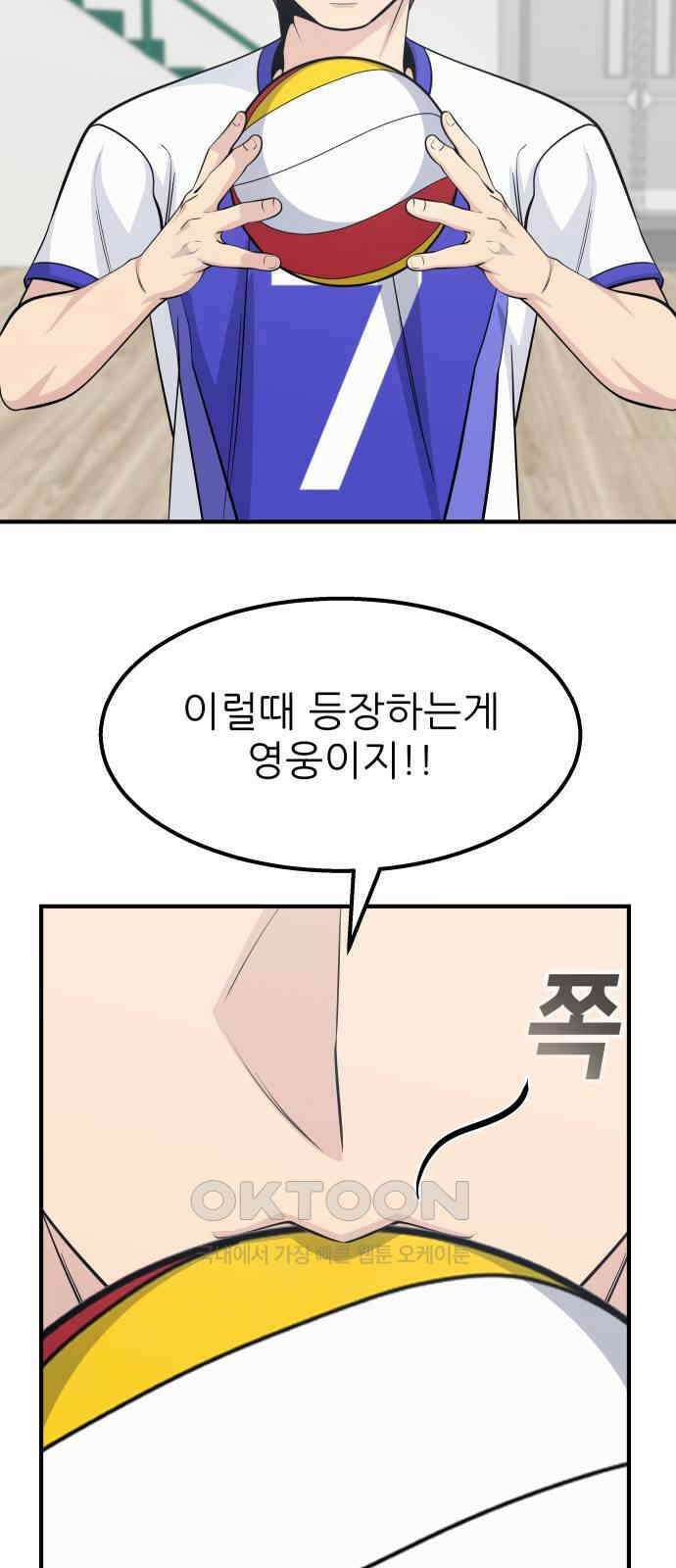 원포인트 79화 복귀 33