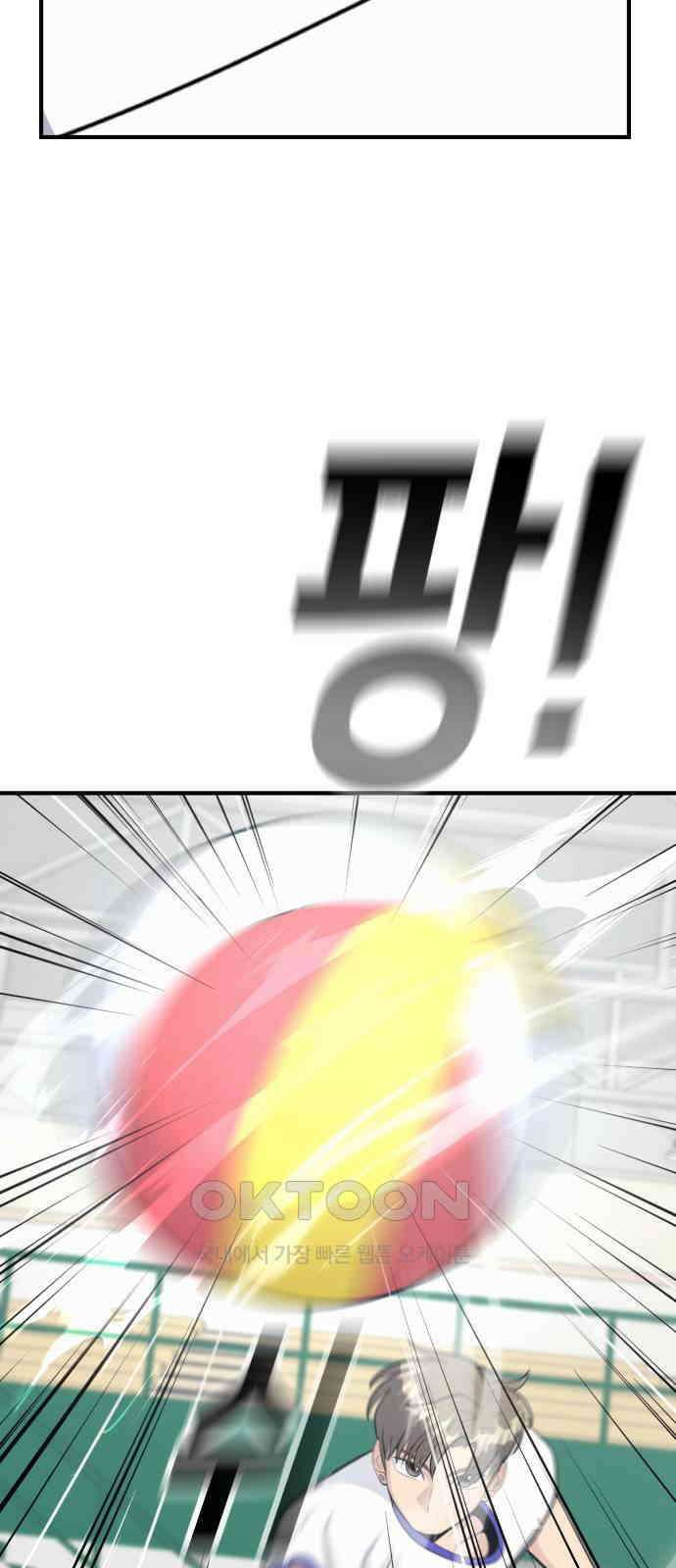 원포인트 79화 복귀 34