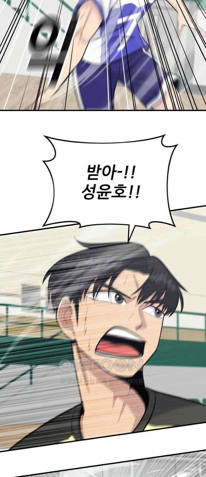 원포인트 79화 복귀 35