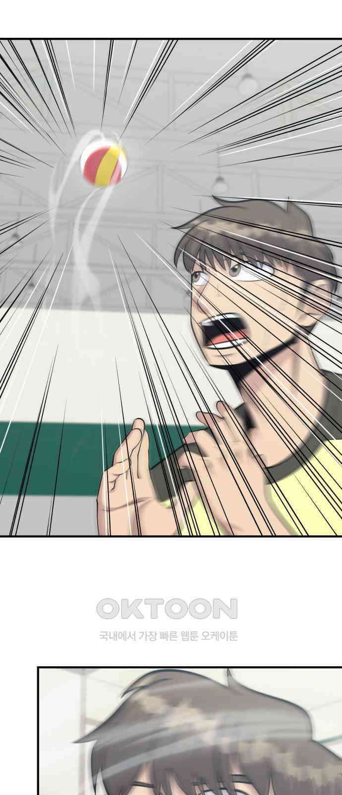 원포인트 79화 복귀 38