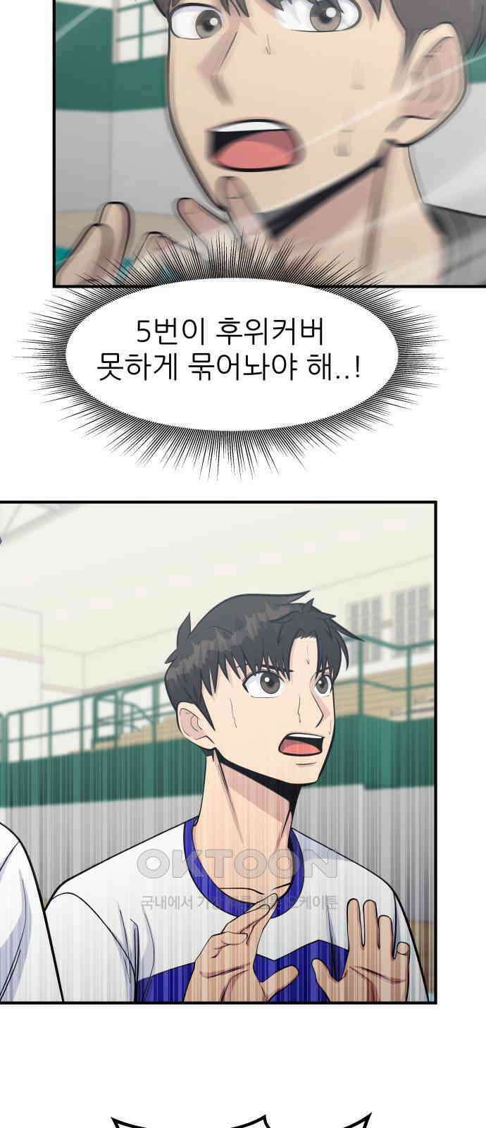 원포인트 79화 복귀 39