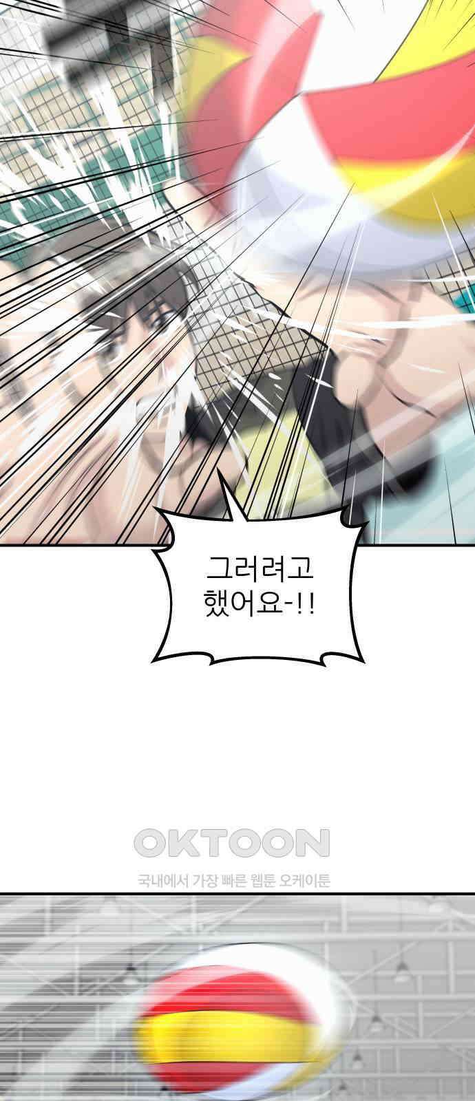 원포인트 79화 복귀 41