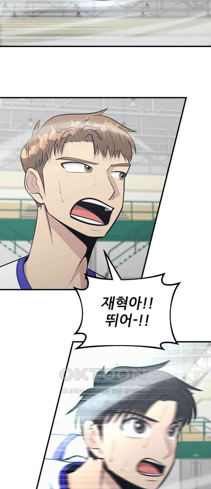 원포인트 79화 복귀 42