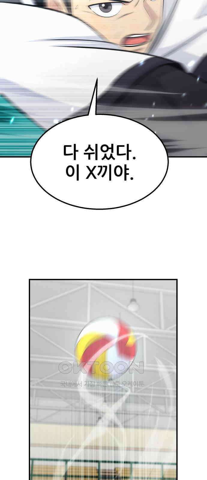 원포인트 79화 복귀 48