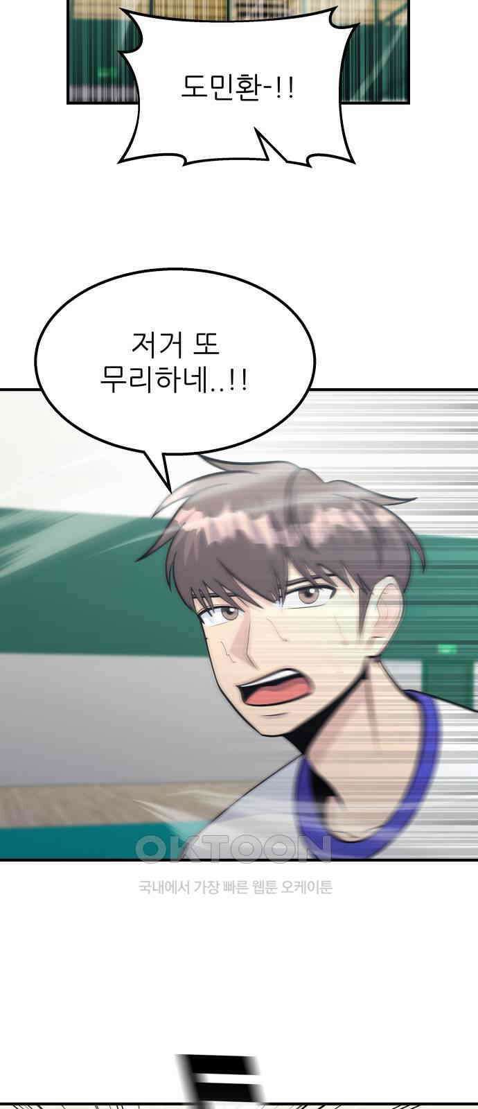 원포인트 79화 복귀 49