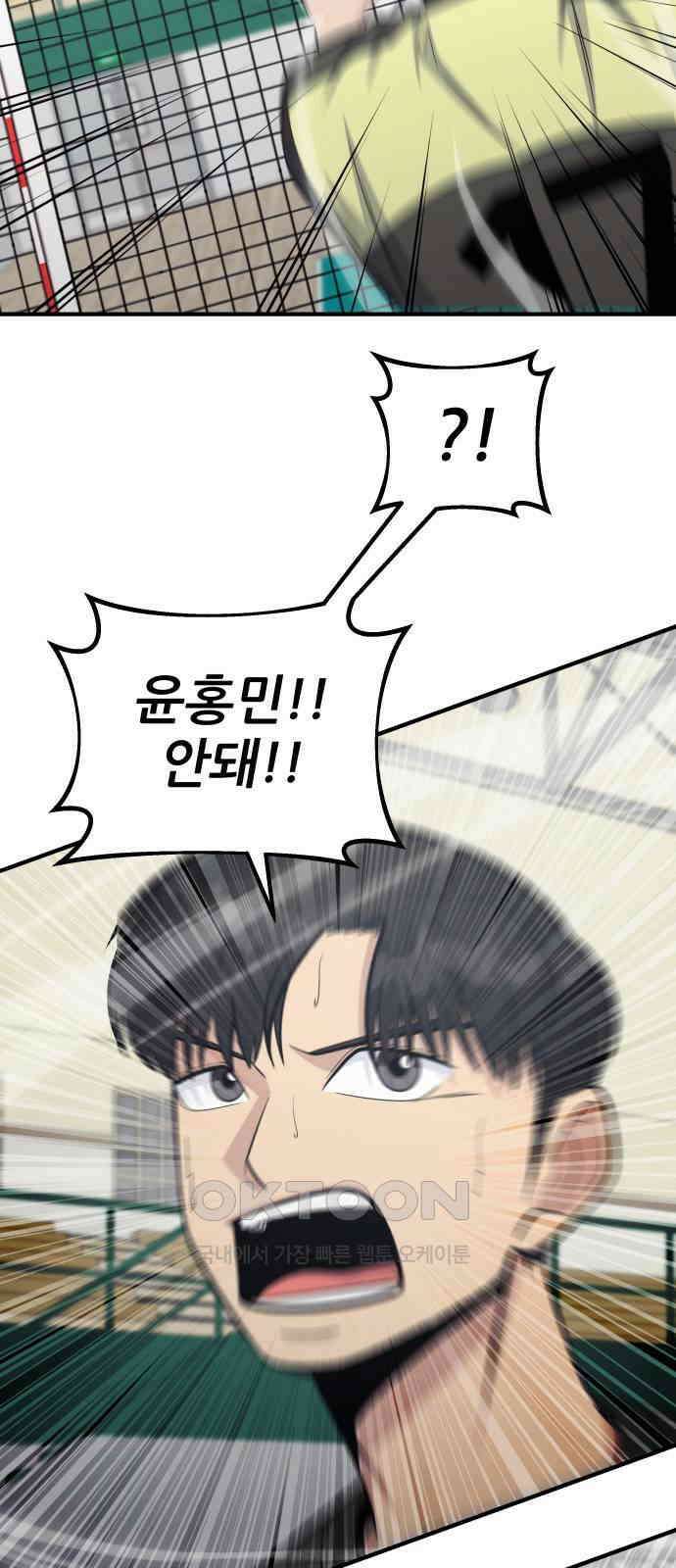 원포인트 79화 복귀 54