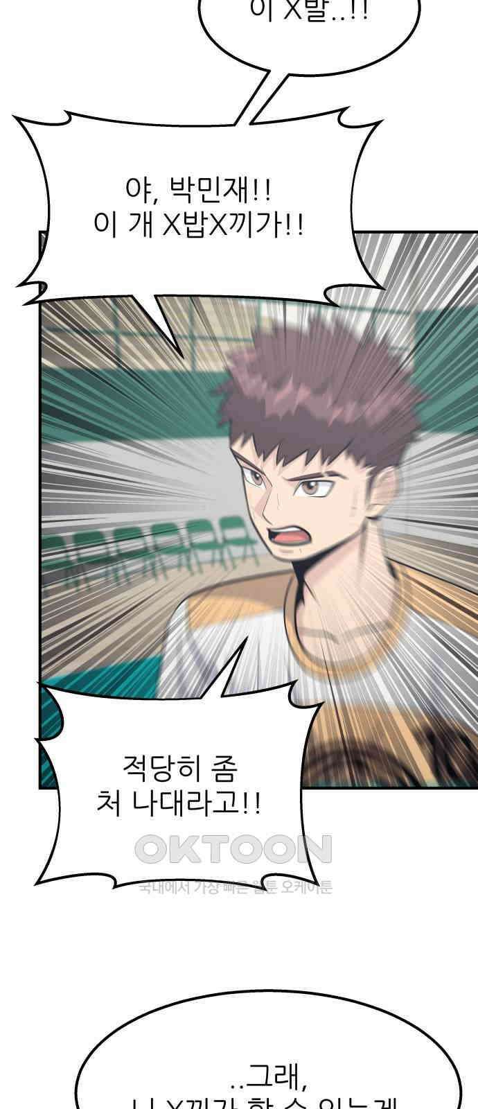 원포인트 79화 복귀 60
