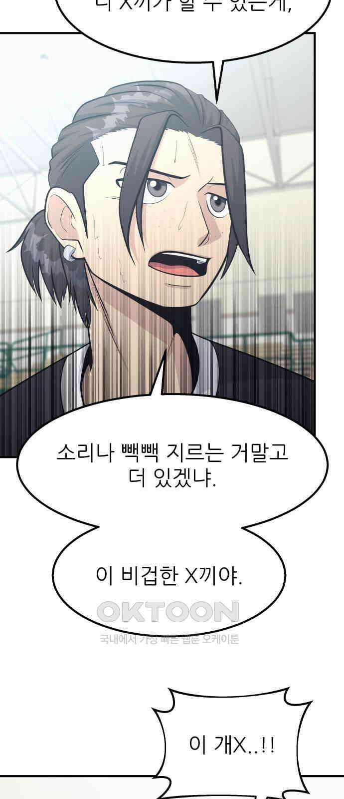 원포인트 79화 복귀 61