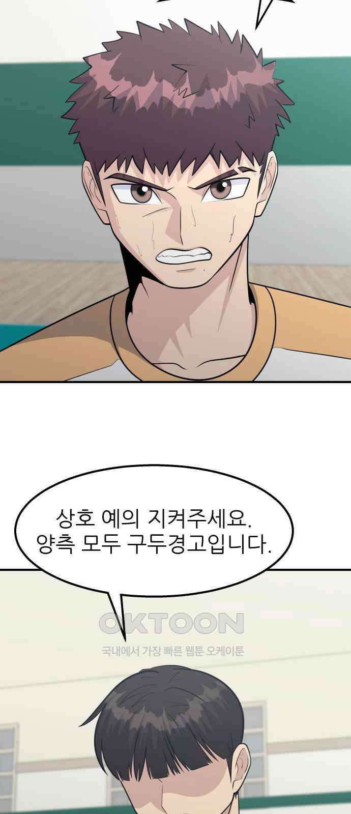 원포인트 79화 복귀 62