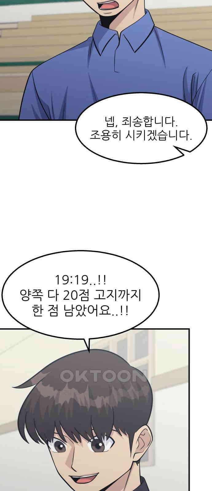 원포인트 79화 복귀 63