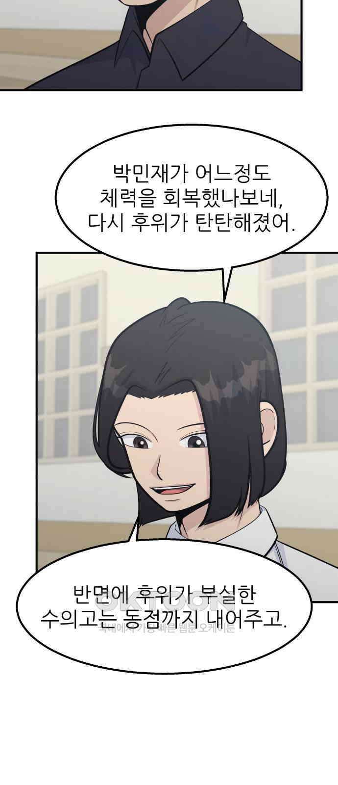 원포인트 79화 복귀 64