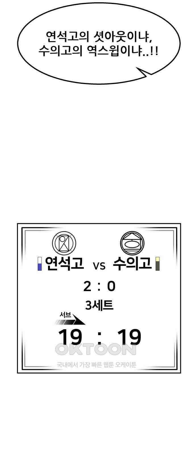 원포인트 79화 복귀 65