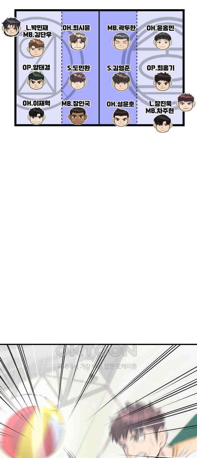 원포인트 79화 복귀 66