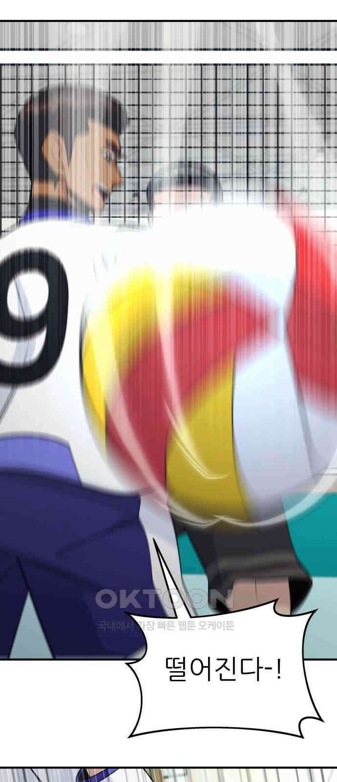 원포인트 79화 복귀 69