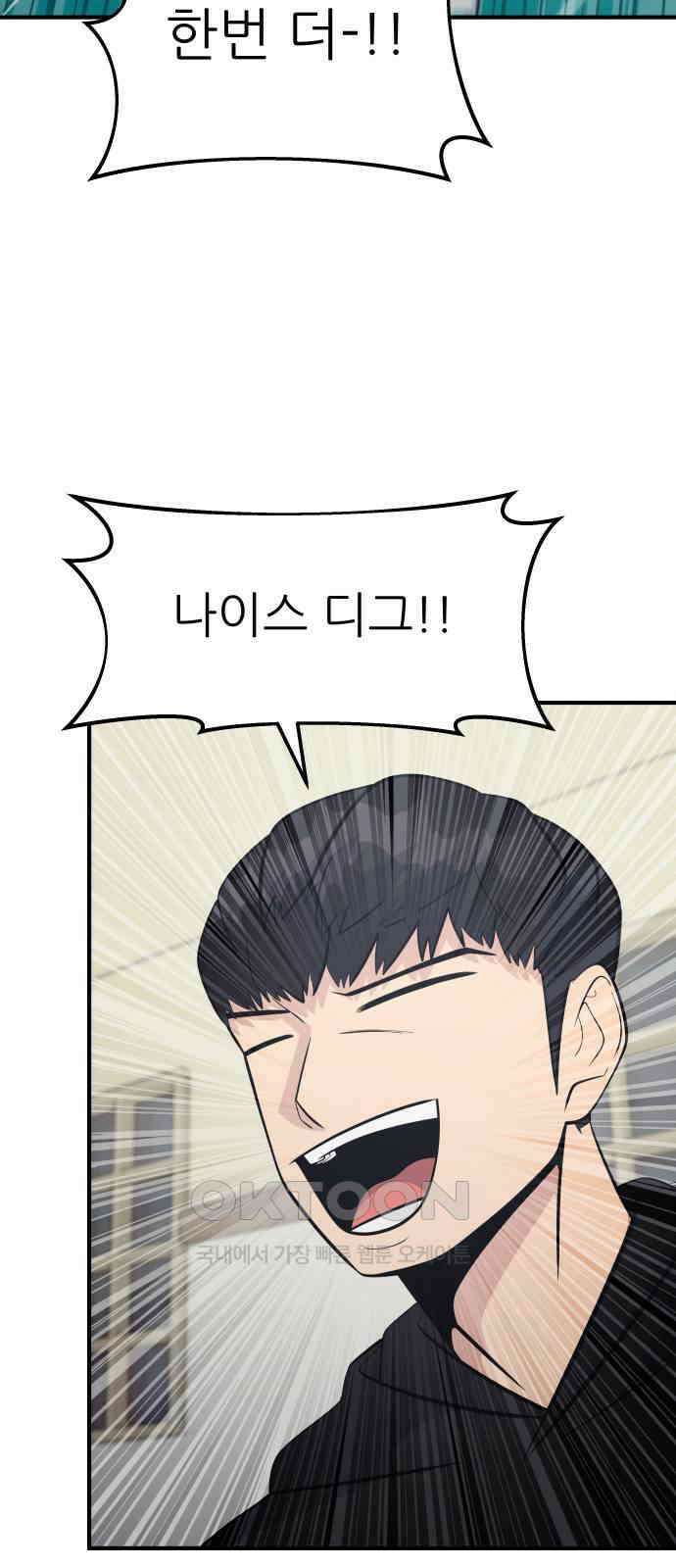 원포인트 79화 복귀 79