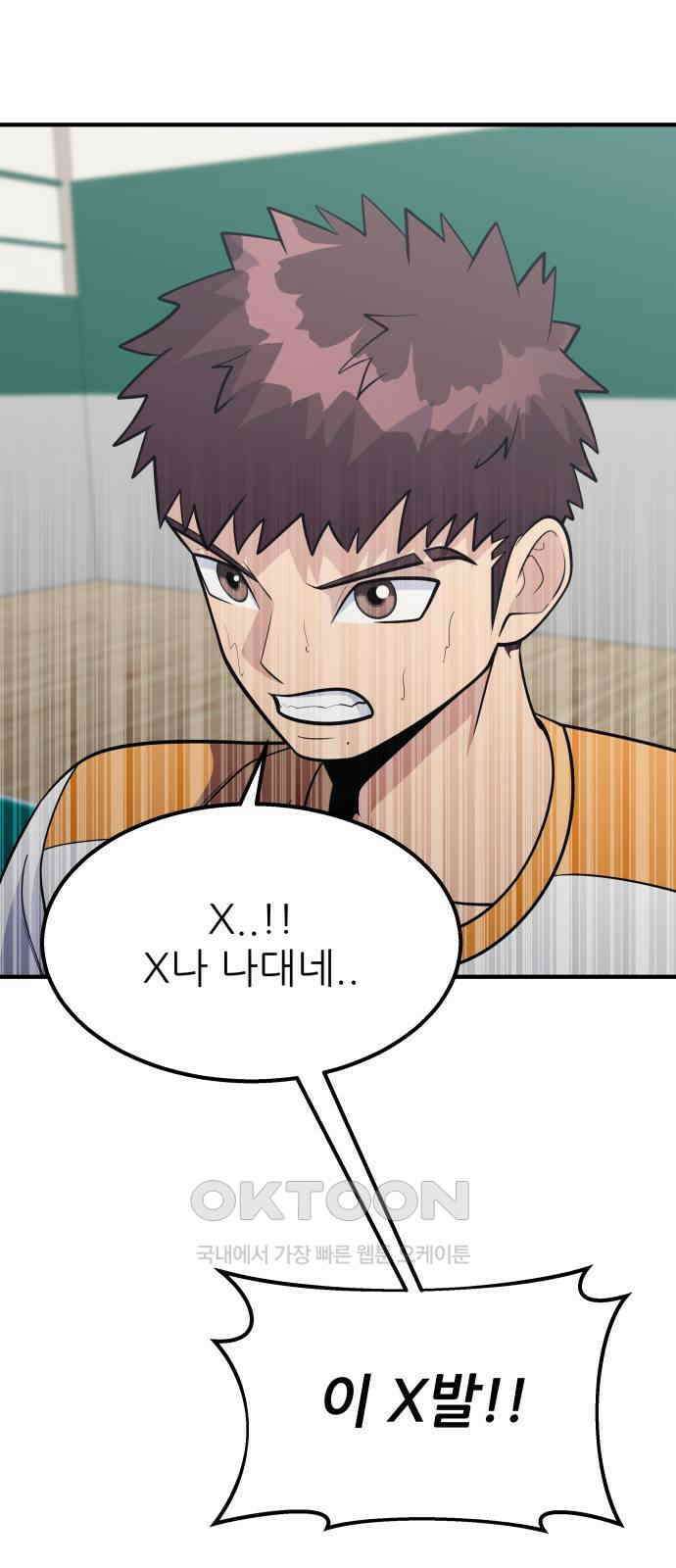 원포인트 79화 복귀 80