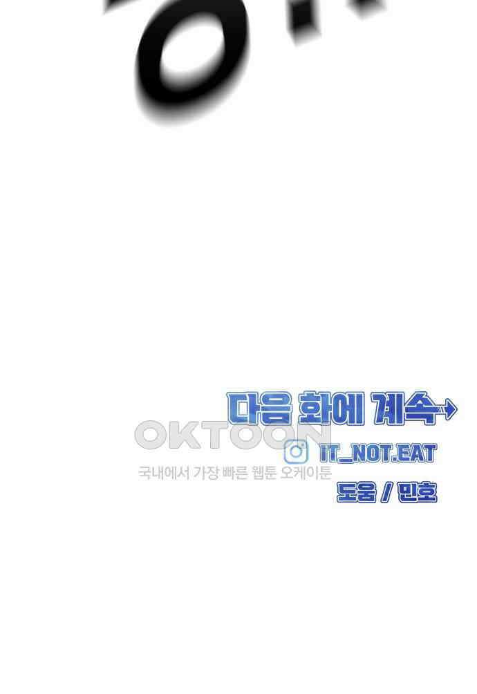 원포인트 79화 복귀 82