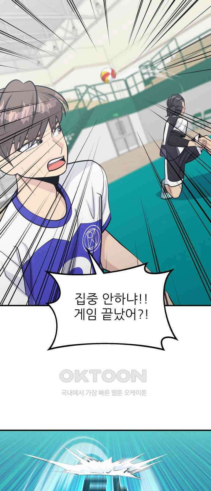 원포인트 81화 이유 2