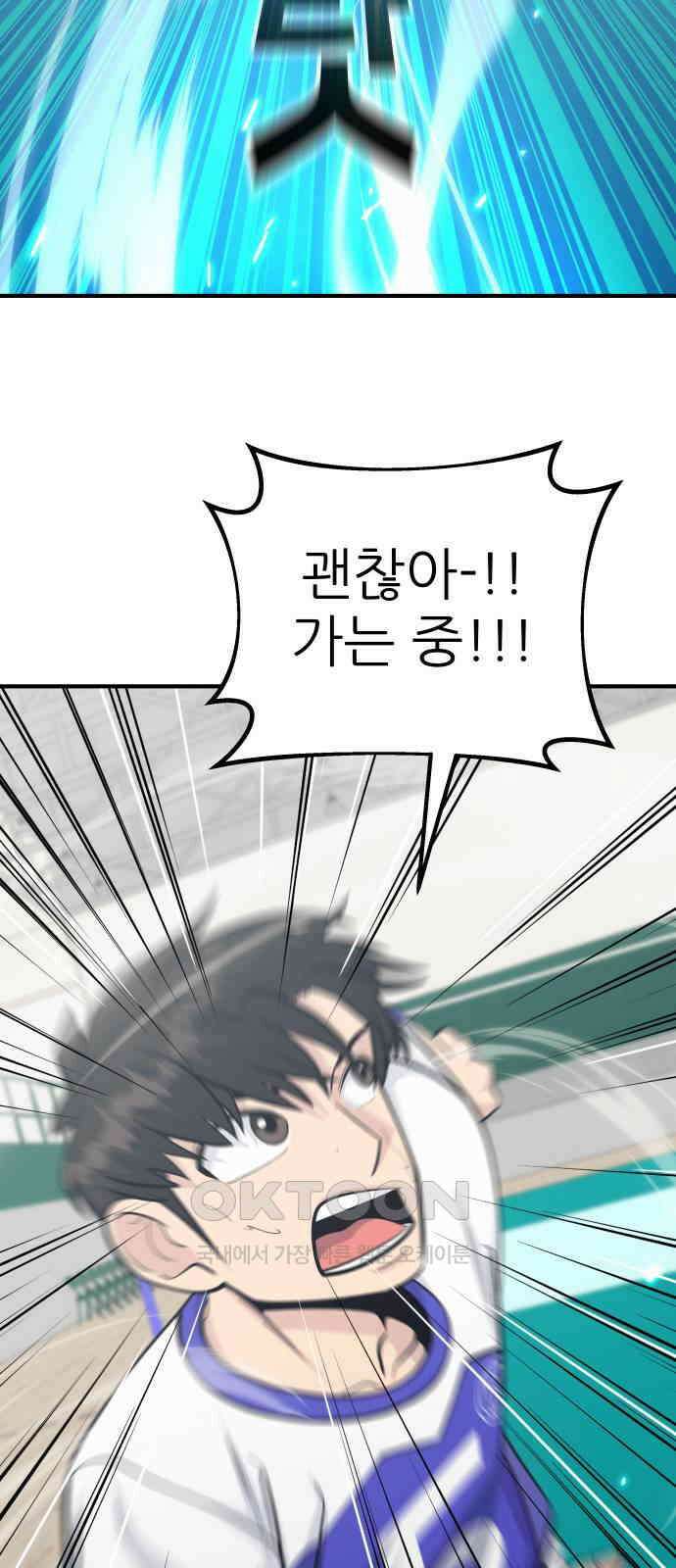 원포인트 81화 이유 3