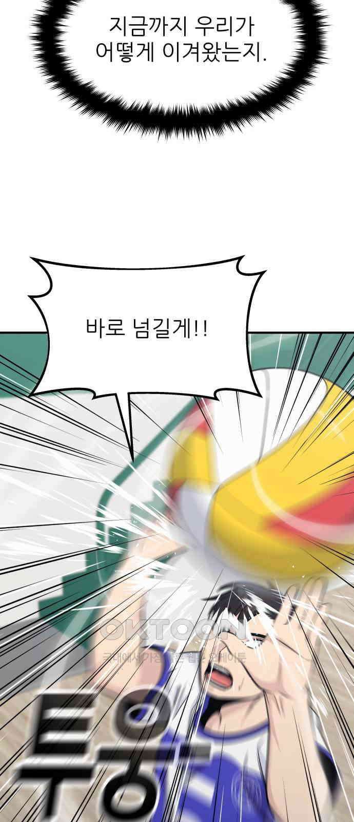 원포인트 81화 이유 6